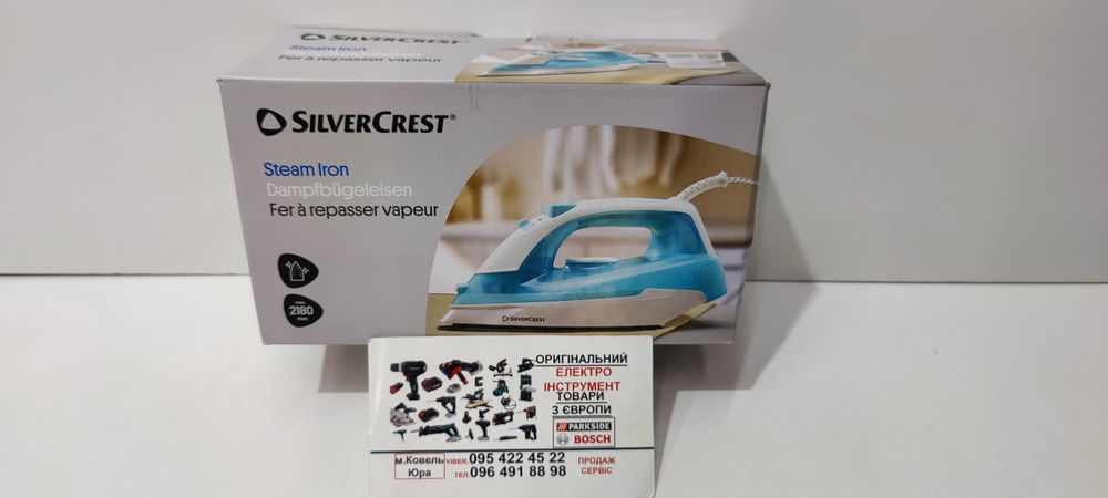 Нова потужна оригінал парова праска GERMAN SILVER CREST SDBG 2200/утюг