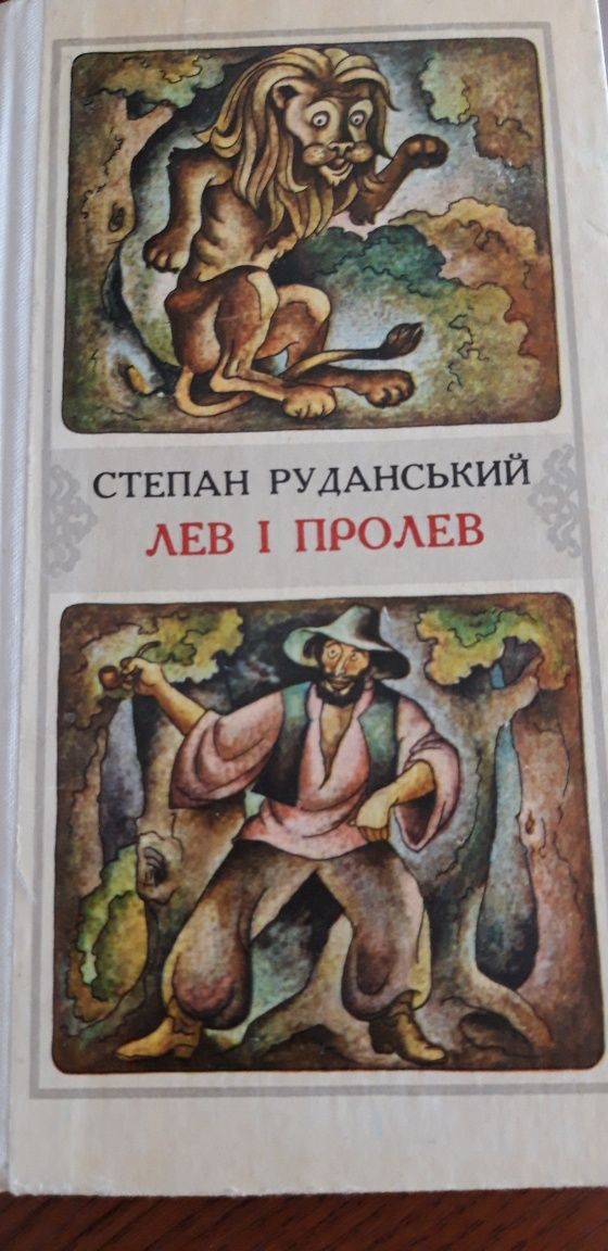 Грінченко 2х томник БУЛ Огієнко Іван Українська культура