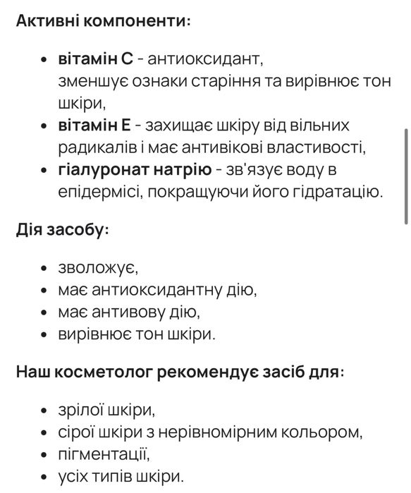 Medik8 C-Tetra Cream Зволожувальний крем з вітаміном C