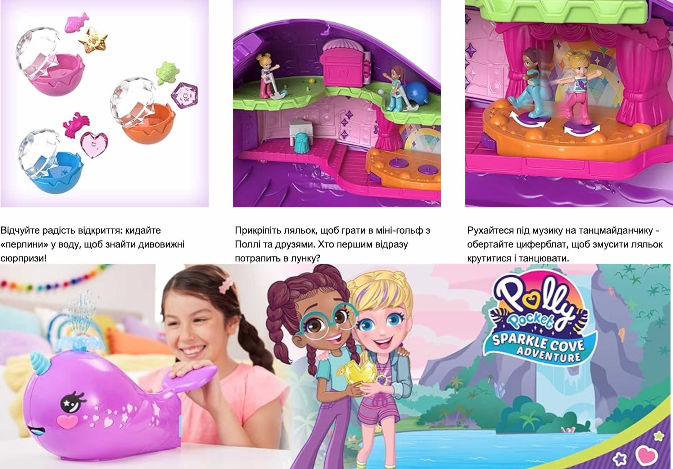 Ігровий набір Поллі Покет Круїзний лайнер Polly Pocket HKV71 • Новий