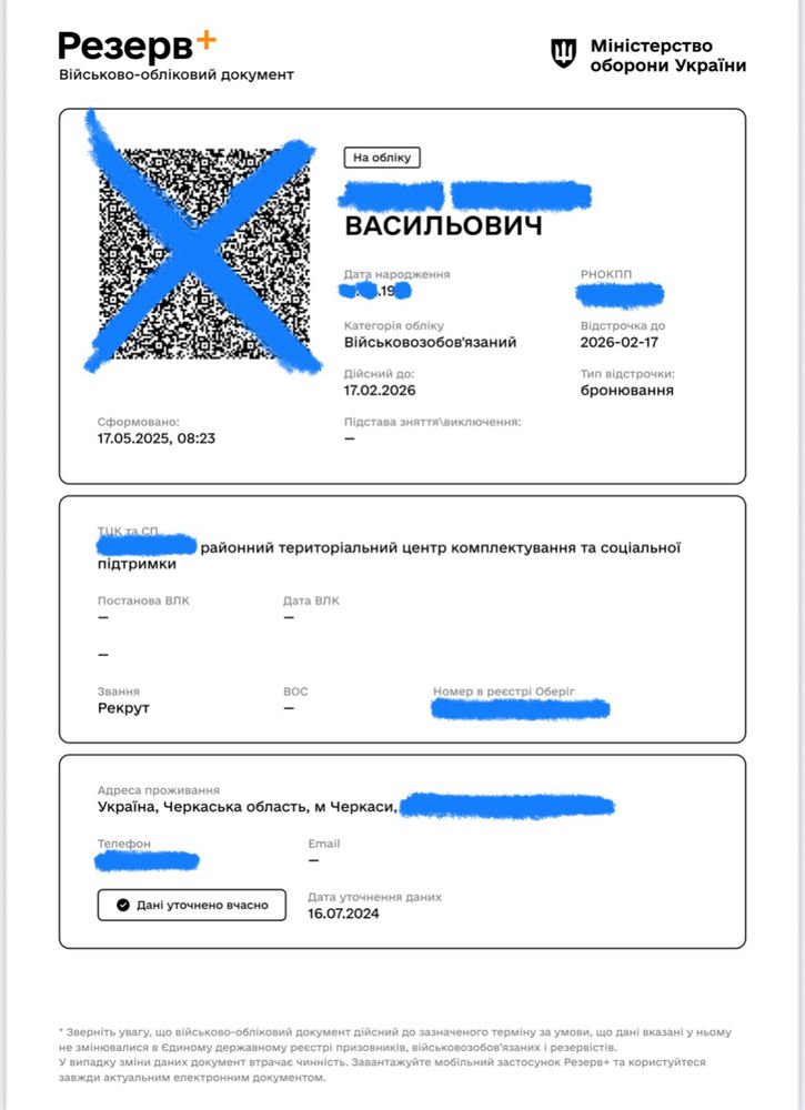 Юридичні послуги, консультація по телефону або в офісі м. Черкаси
