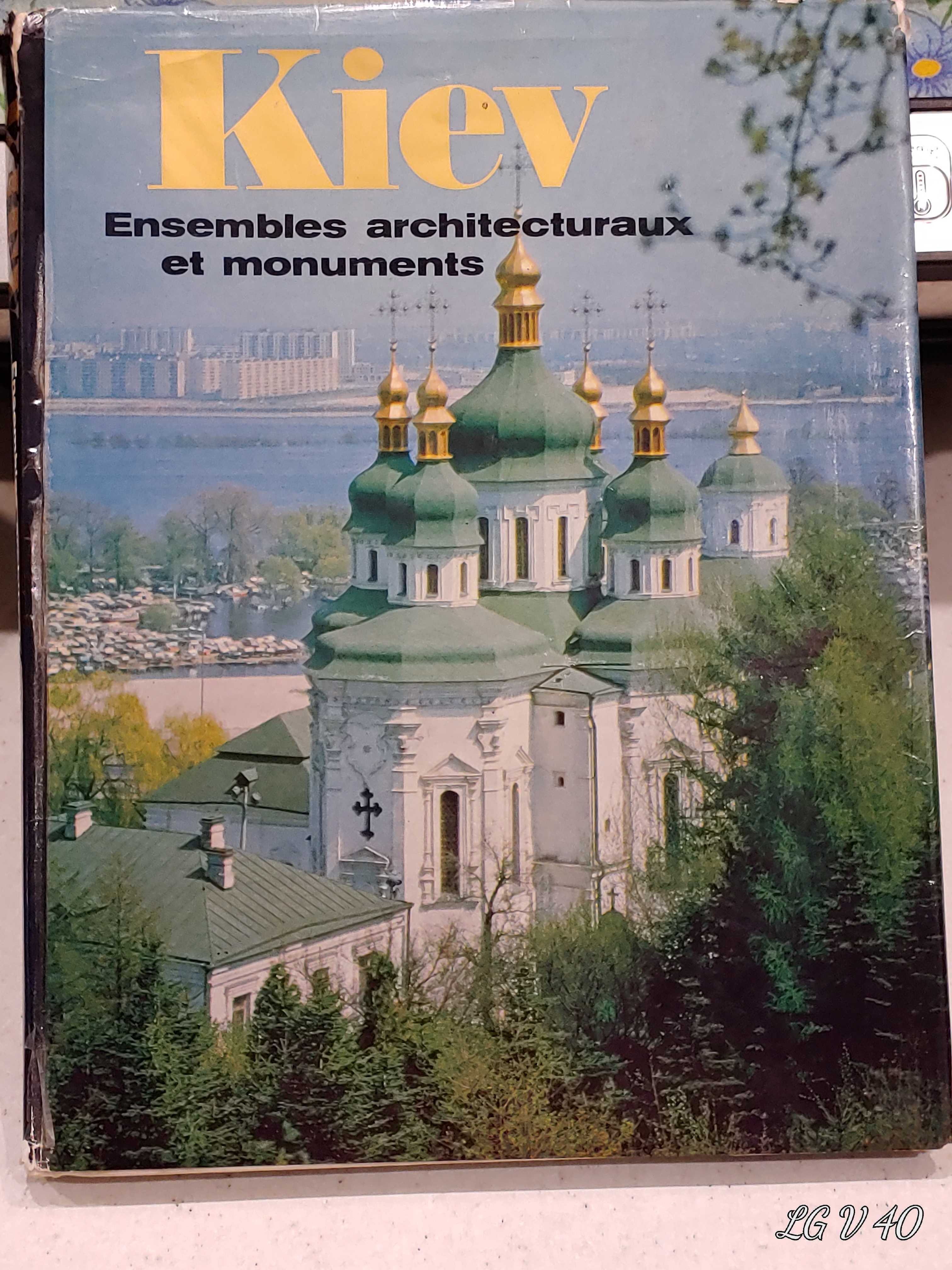 Киев. Архитектурные ансамбли и памятки. 1980 г