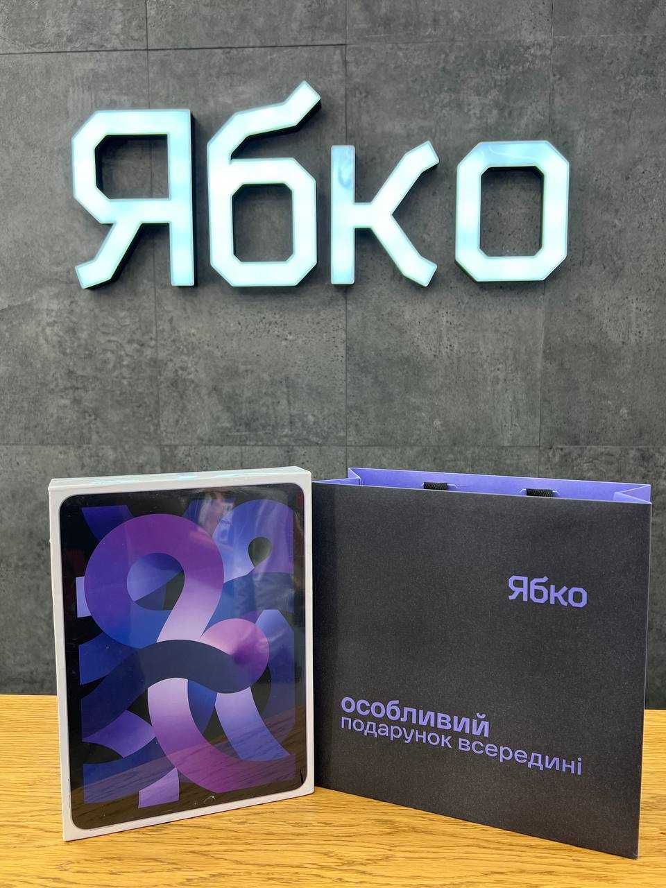New Apple iPad Air, 64GB, Wi-Fi,  (2022] купуй у ЯБКО Рів'єра
