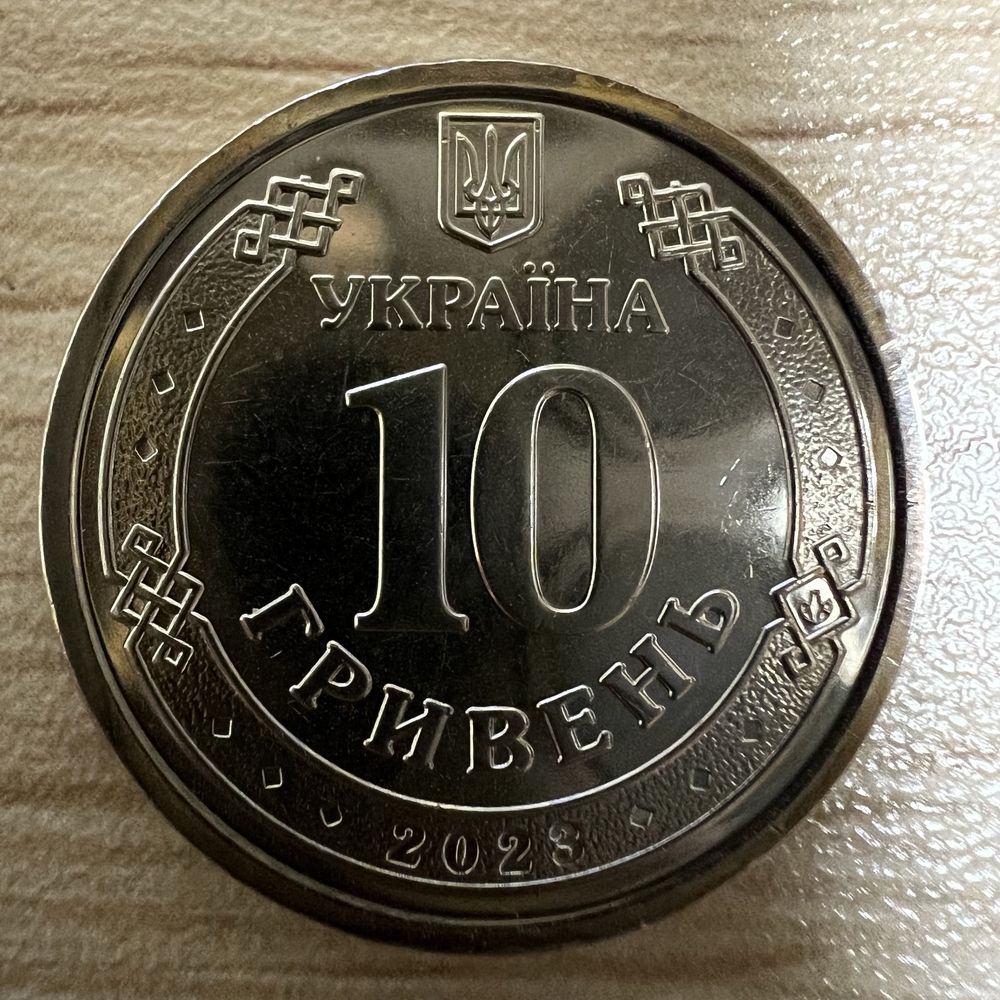 Монета колекційна 10 гривень «РАЗОМ ПЕРЕМОЖЕМО»