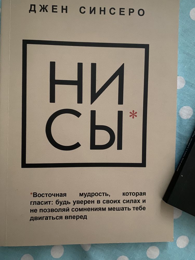 Набор книг : Не Сы+Не Ной+Люби+Не Тупи+Низя