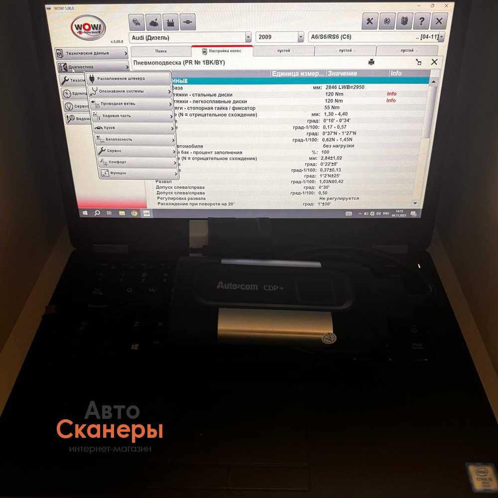 Ноутбук Dell Latitude E5450 c Delphi/Autocom/WOW (2021.11)