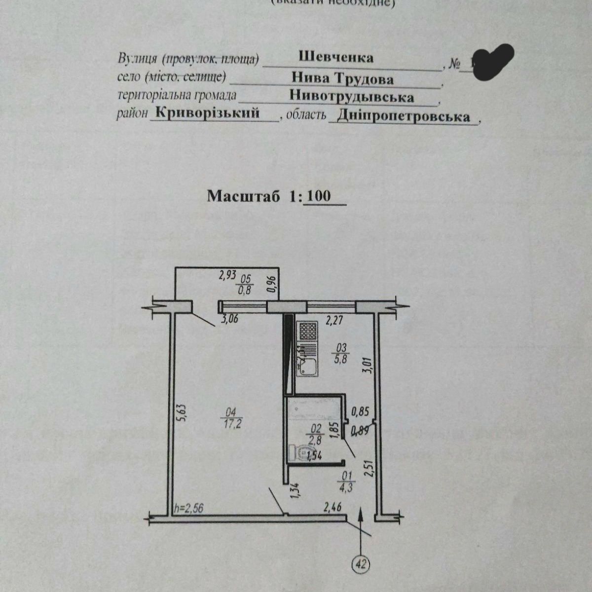 Продам 1х квартиру в ПГТ Нива Трудова