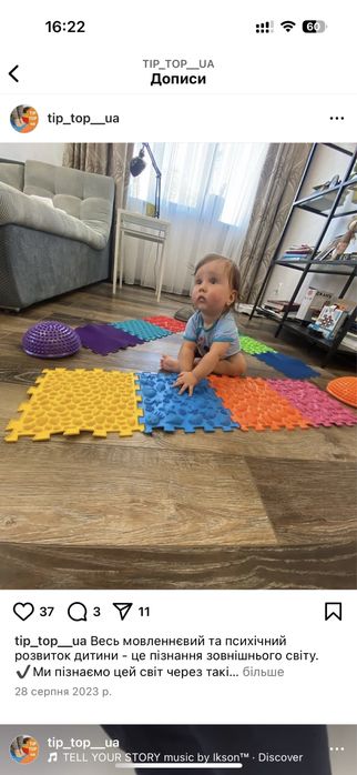 ПОДАРУНОК! Мікс 8+4+1 Ортопедичні килимки / пазли