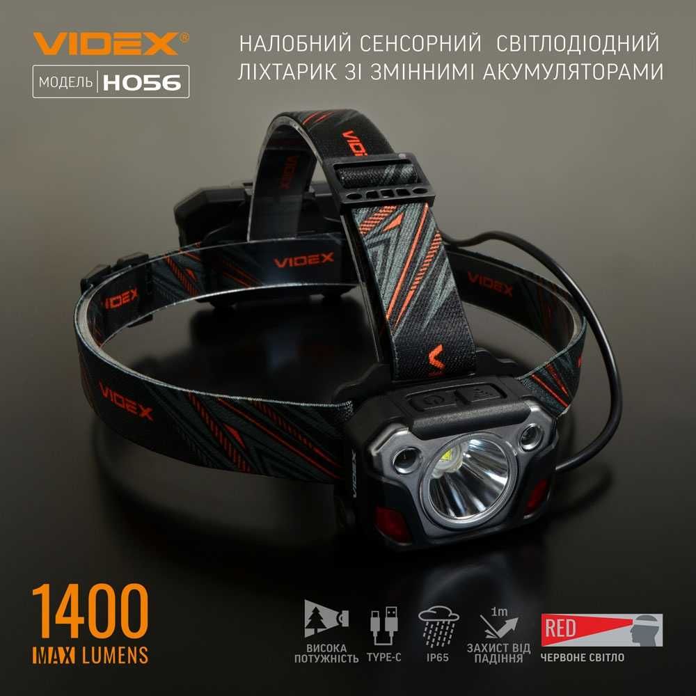 Налобний світлодіодний ліхтарик VIDEX 1400 Lm червоне сітло Гарантія!