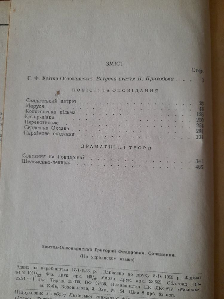 Книги 50-х років із серії "Шкільна бібліотека"