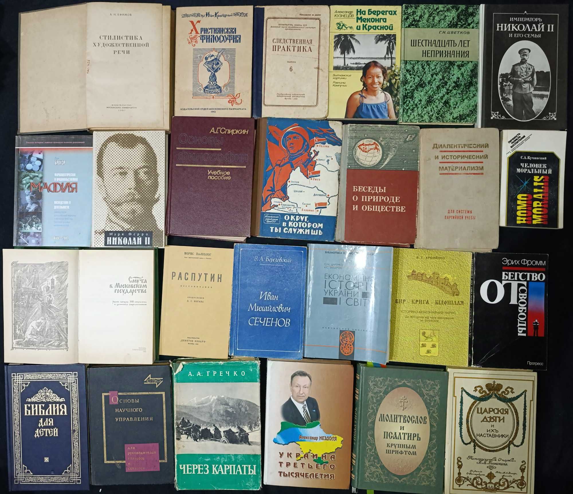 Історія в книгах: від класики до сучасності 9.10