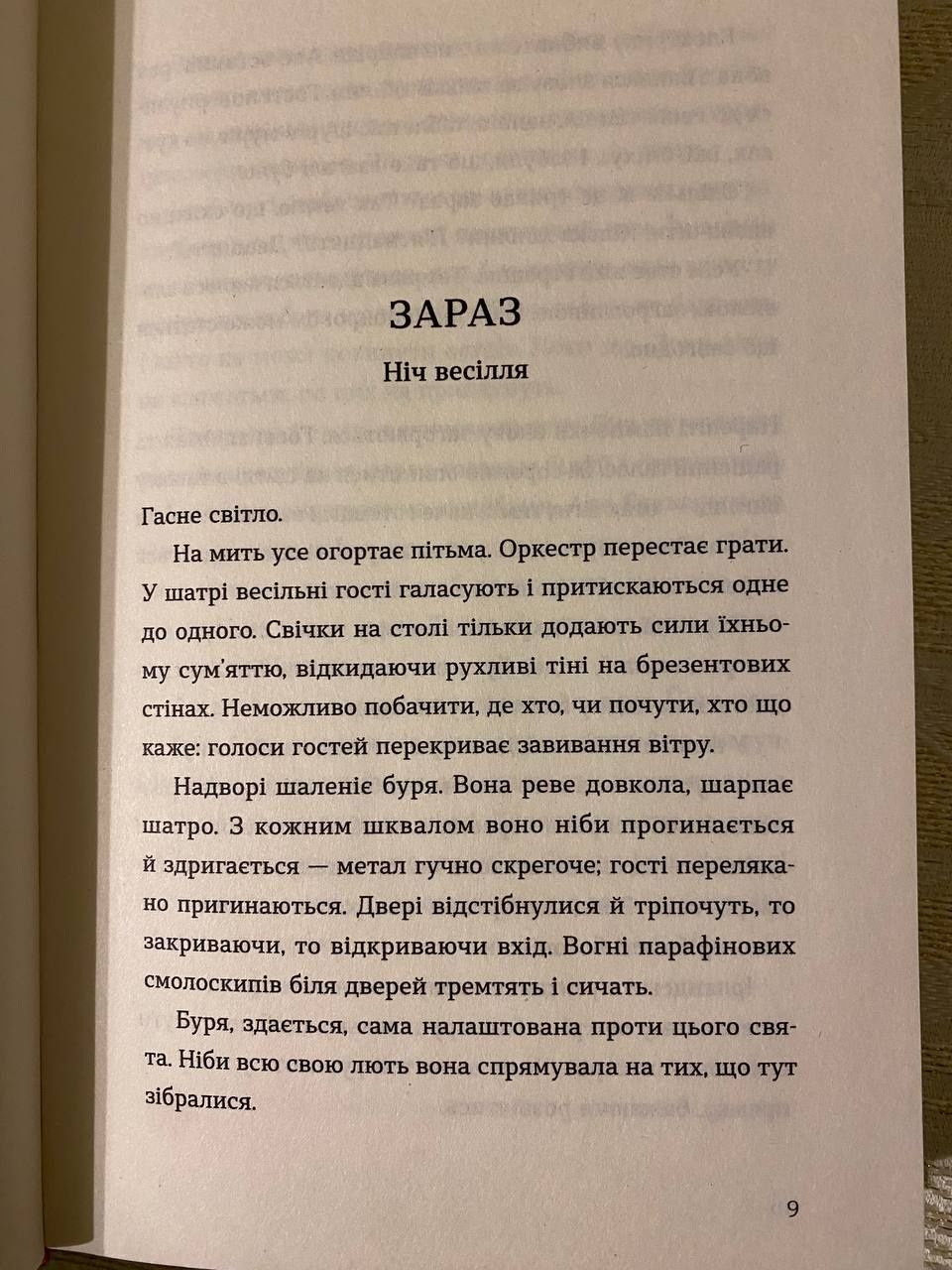 Продам книгу :  "Список Запрошених " 
Люсі Фолі «Список за