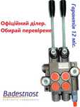 Гідророзподільник Badestnost 02Р40 1A1A1 GKZ1 распределитель 02p40