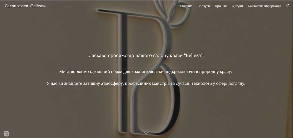 Створення сайтів