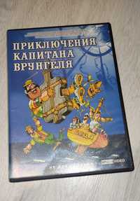 Диск з мультфільмом "Пригоди капітана Врунгеля" українська кіностудія