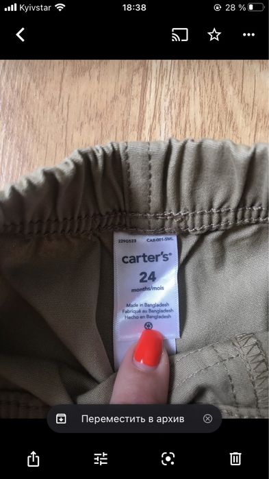 Продам новые легкие штаны, мальчик 24 мес