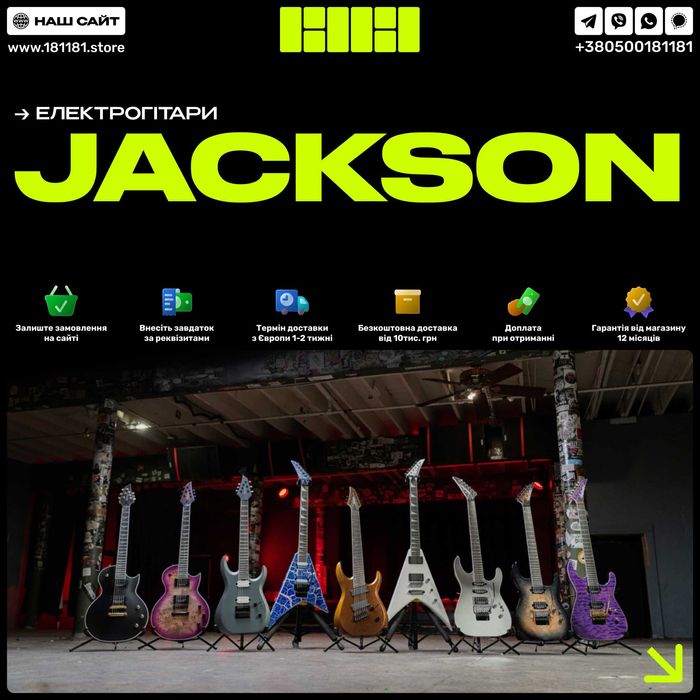 Електрогітари Jackson | Усі моделі | Jackson JS11 Dinky AH BLK