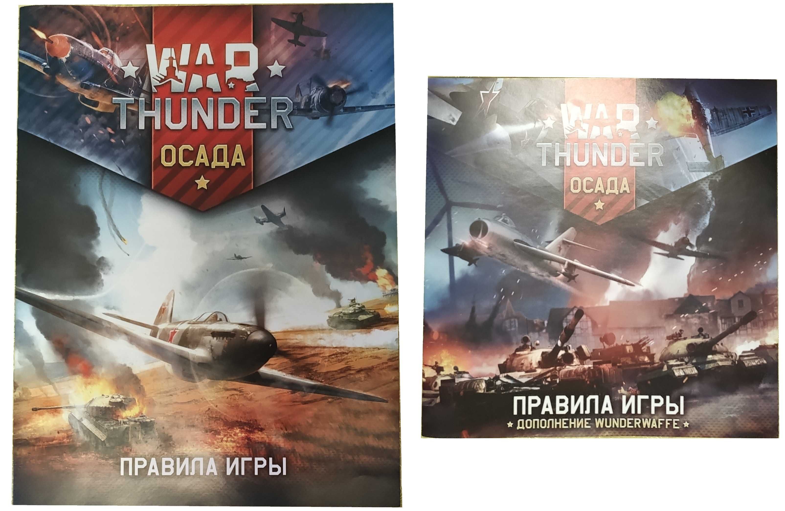 Игра "War Thunder. Осада" + дополнение "Wunderwaffe" (танки)