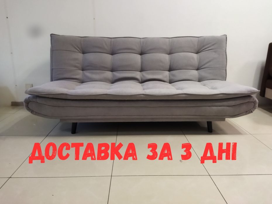 Компактний диван клік-кляк – ідеальний для щоденного сну