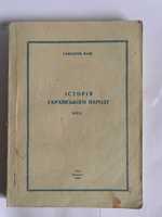 Історія українського народу Г.Наш