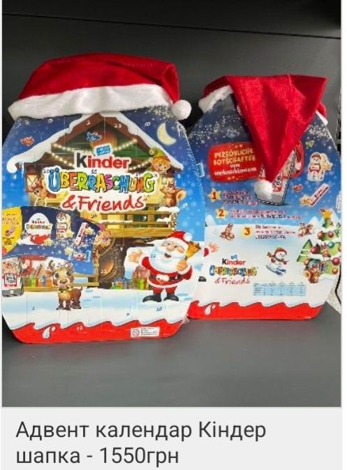 Новорічні подарунки. Дешепі продукти з Європи