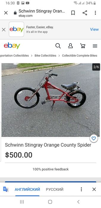 Продам велосипед чоппер байк круизер"StingRay"три передачи