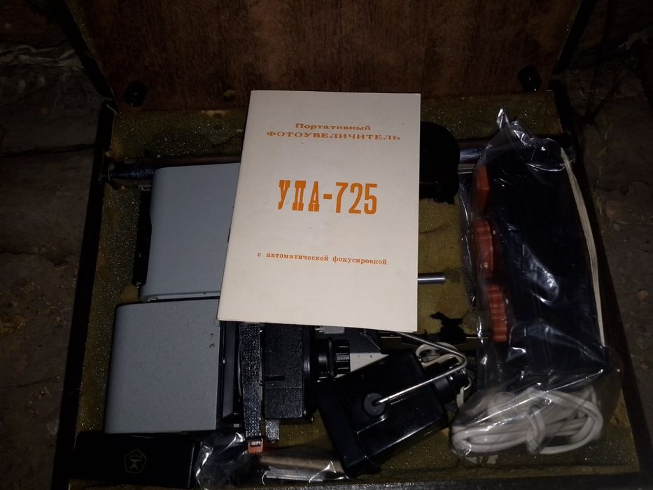 Фотоувеличитель УПА-725