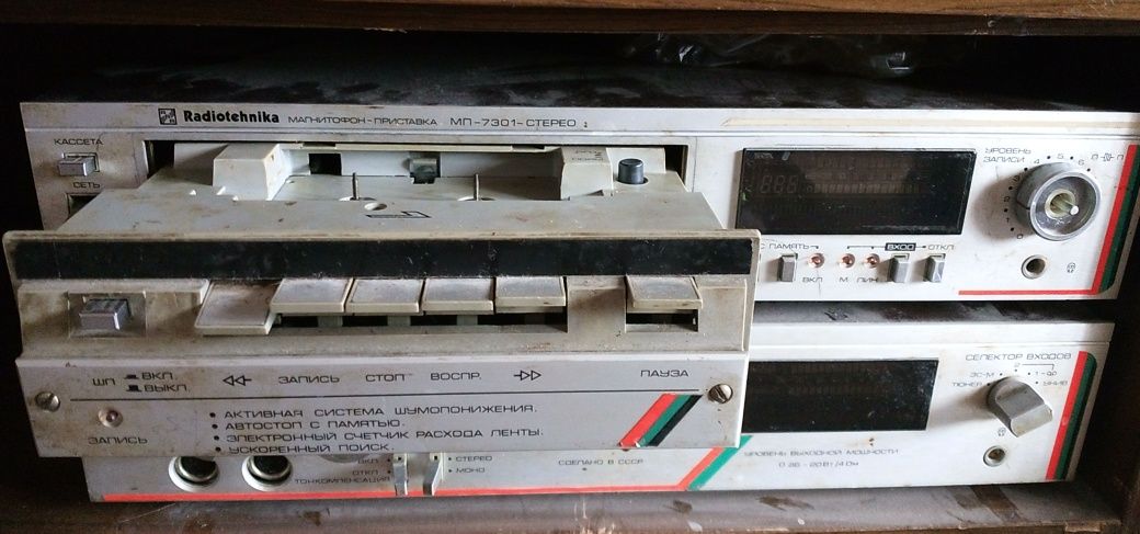 Магнітофон - приставка Radiotechnika МП - 7301- стерео