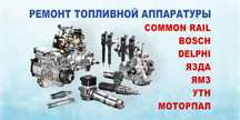 Ремонт форсунок,паливної апаратури ,пнвт,тубін,дизель сервіс,