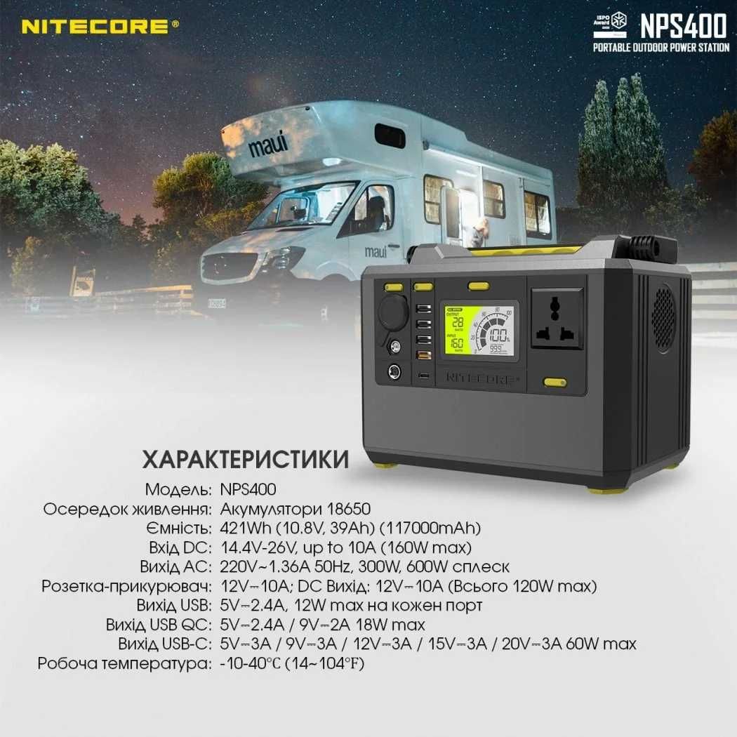 Nitecore NPS400 портативна електростанція