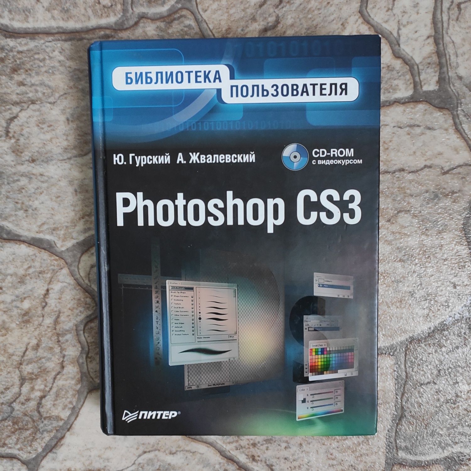 Photoshop CS3  2008 г.