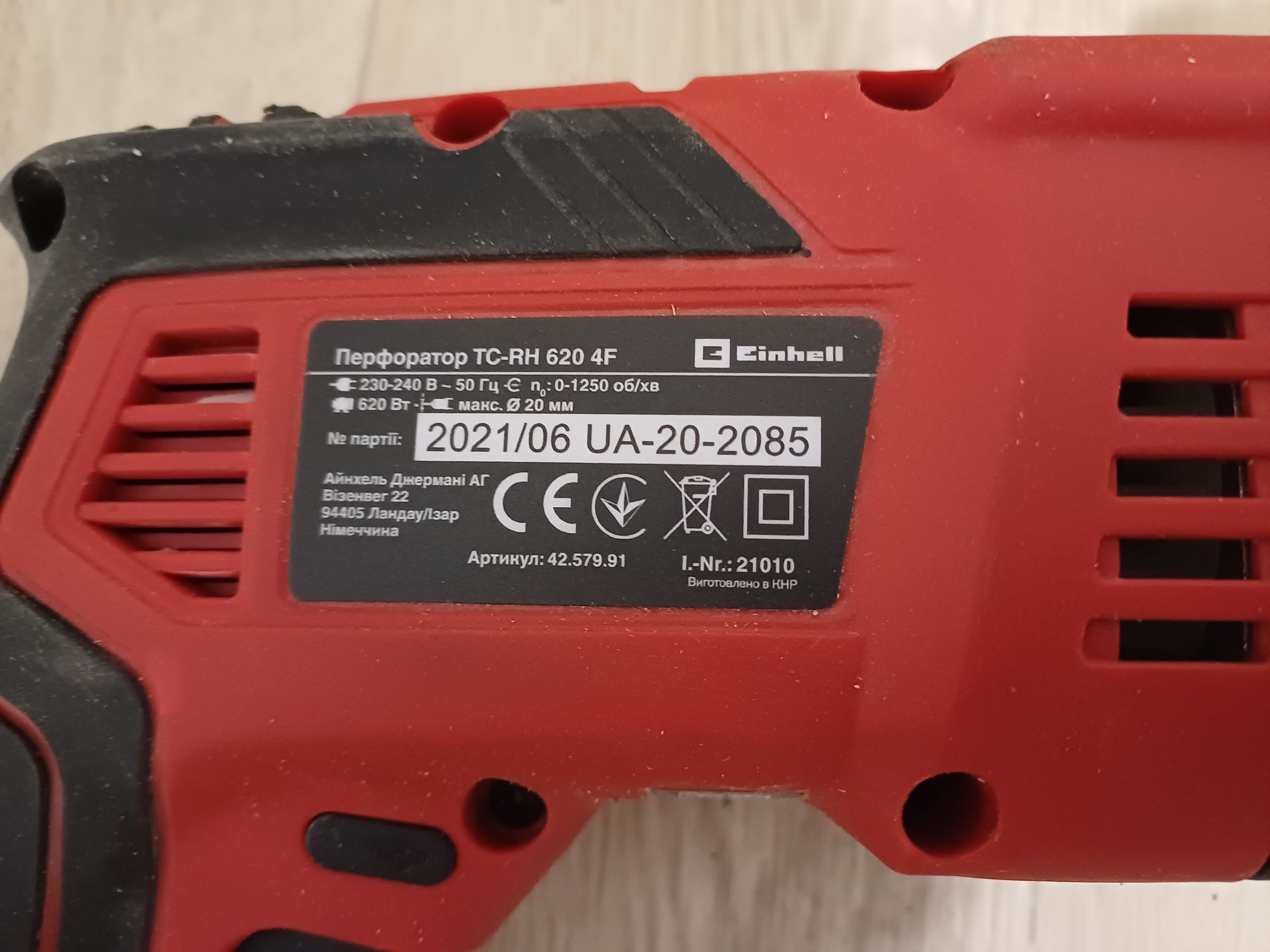 Перфоратор Einhell RH -620