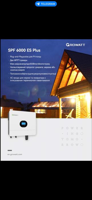 Комплект резервного живленя для Квартири, Будинку, Офісу Must,Growatt