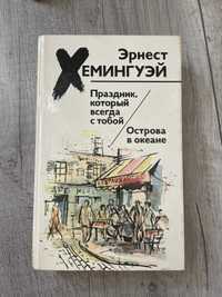 Książka w języku rosyjskim. Хэмингуэй