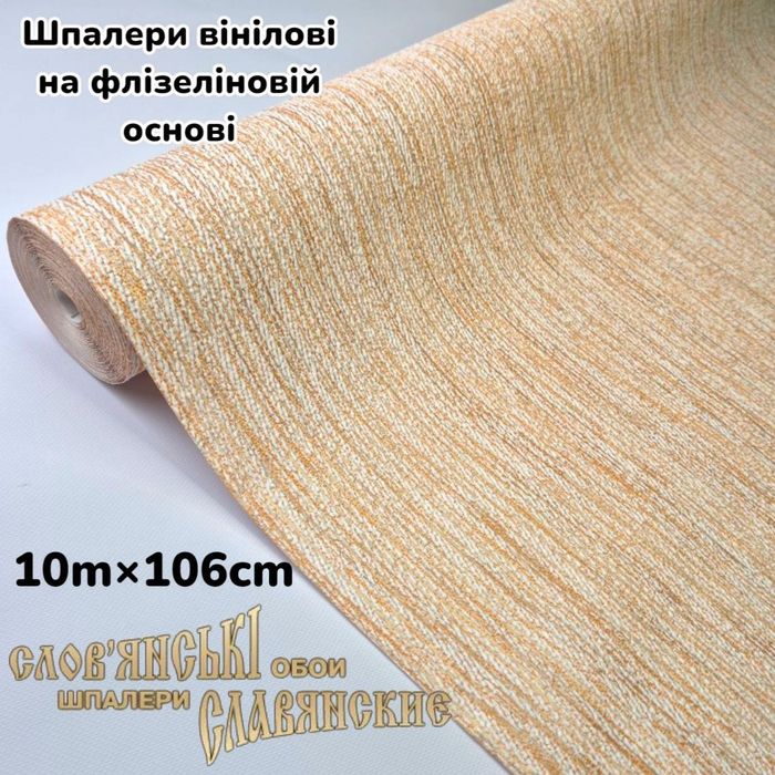 Шпалери метрові. Розпродаж. Обои распрадажа