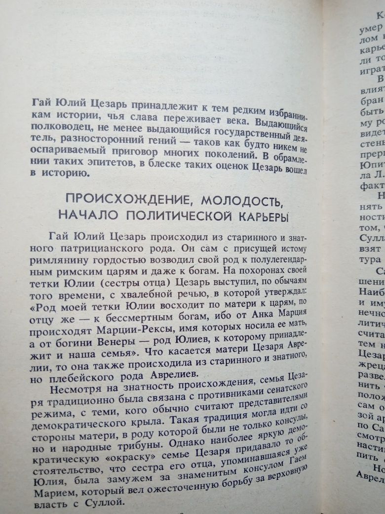 Покушение или убийство по политическим мотивам