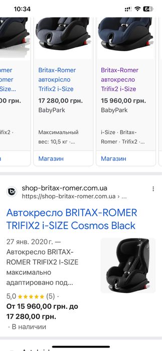 Автокресло Britax-Romer Trifix2 i-Size с 9 мес.до 4 лет с 9 до 22 кг