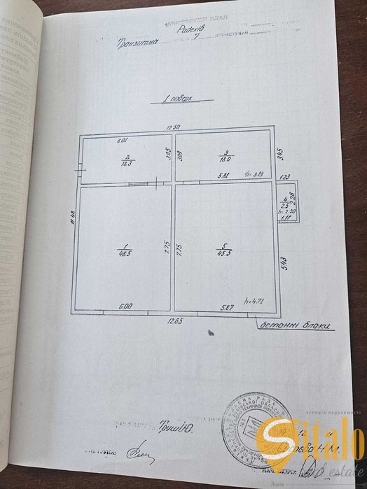 Продаж виробничо-складського приміщення, м. Радехів