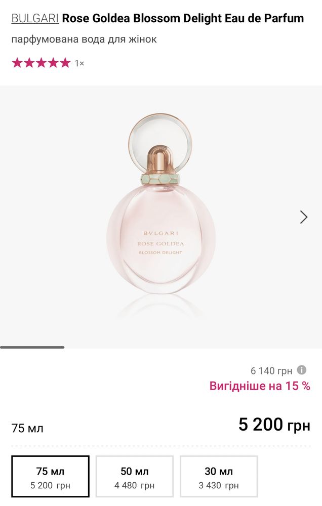 Bvlgari rose goldea blossom delight ЧИТАТИ УВАЖНО ОПИС