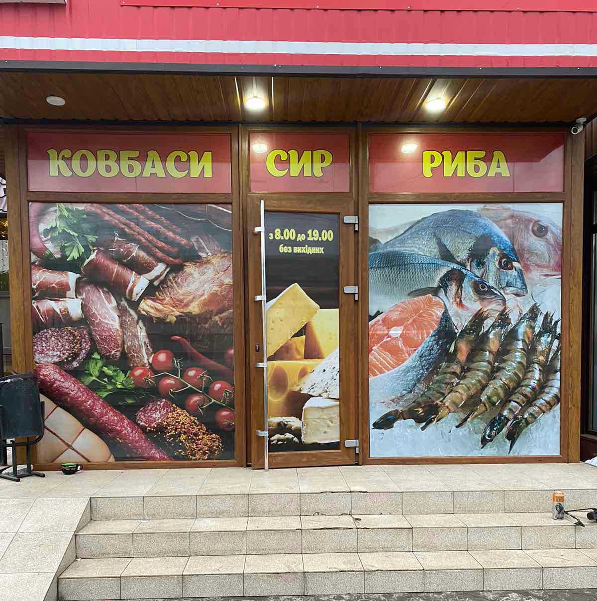 Реклама.Оракал, Перфоплівка, Банер
