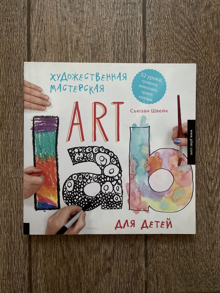 книги про рисование, Арт книги для детей