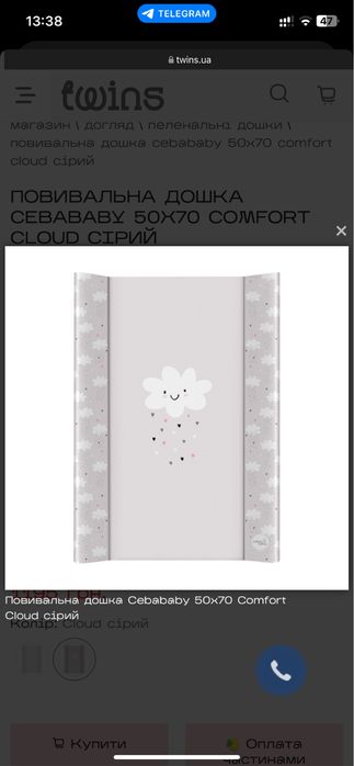 Пеленальна дошка CEBABY 50*70 comfort cloud сірий