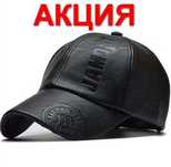 Бейсболка Кожаная Кепка Jamont осень-зима-весна АКЦИЯ!!!