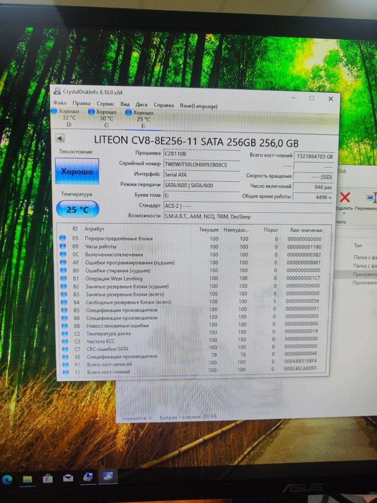 SSD (SATA3) M2 256GB