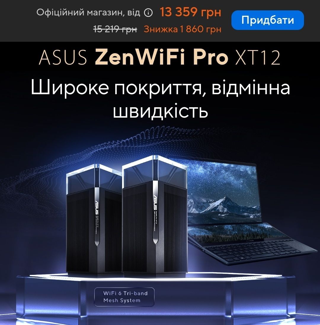 Asus ZenWiFi Pro XT12 роутер топовий 2.5G dual WAN AX11000 WI-FI 6