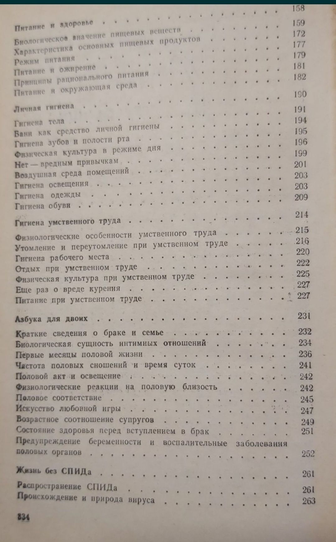 Отрощенко П.Г.
Видавництво Лыбидь