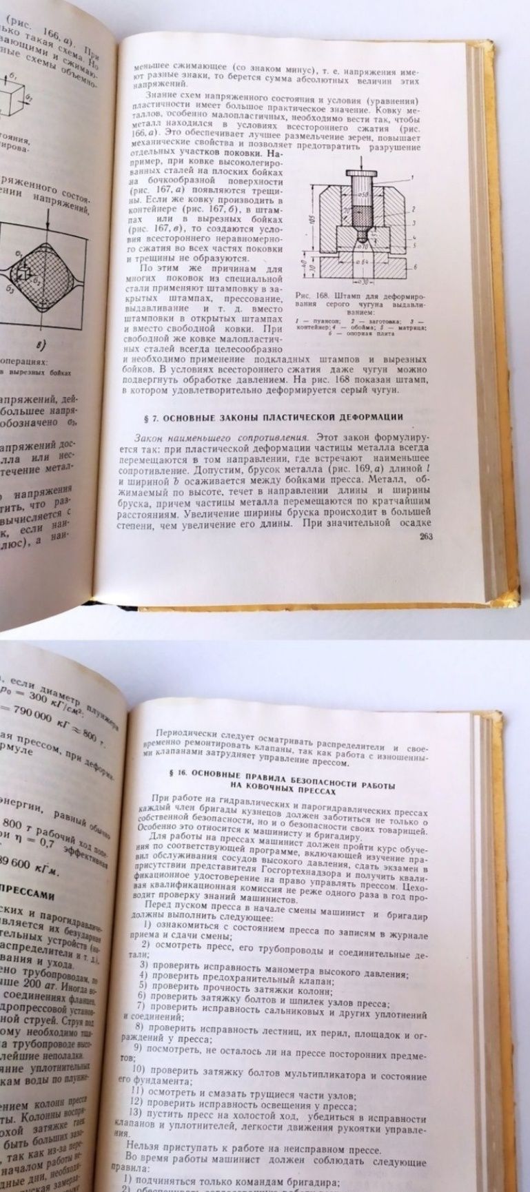 КУЗНЕЧНОЕ Производства руководство кузнеца справочник учебное пособие
