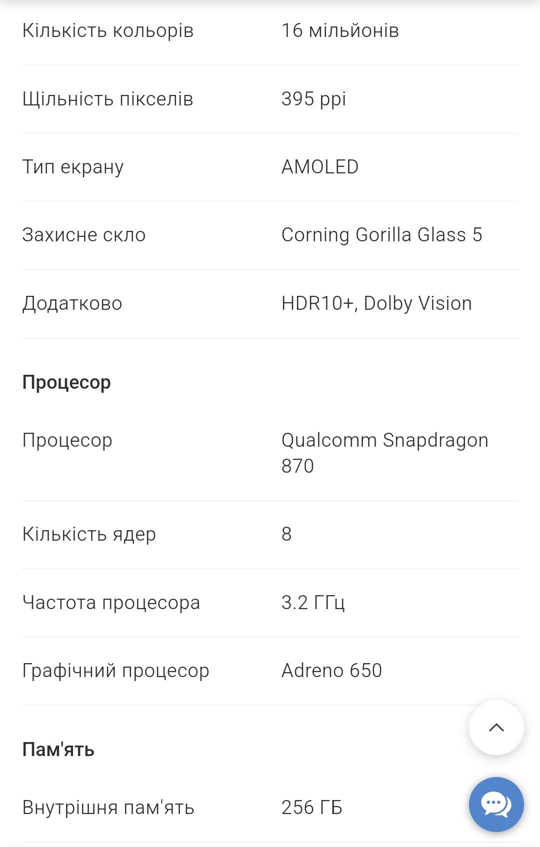 Poco F4 з 8/256gb