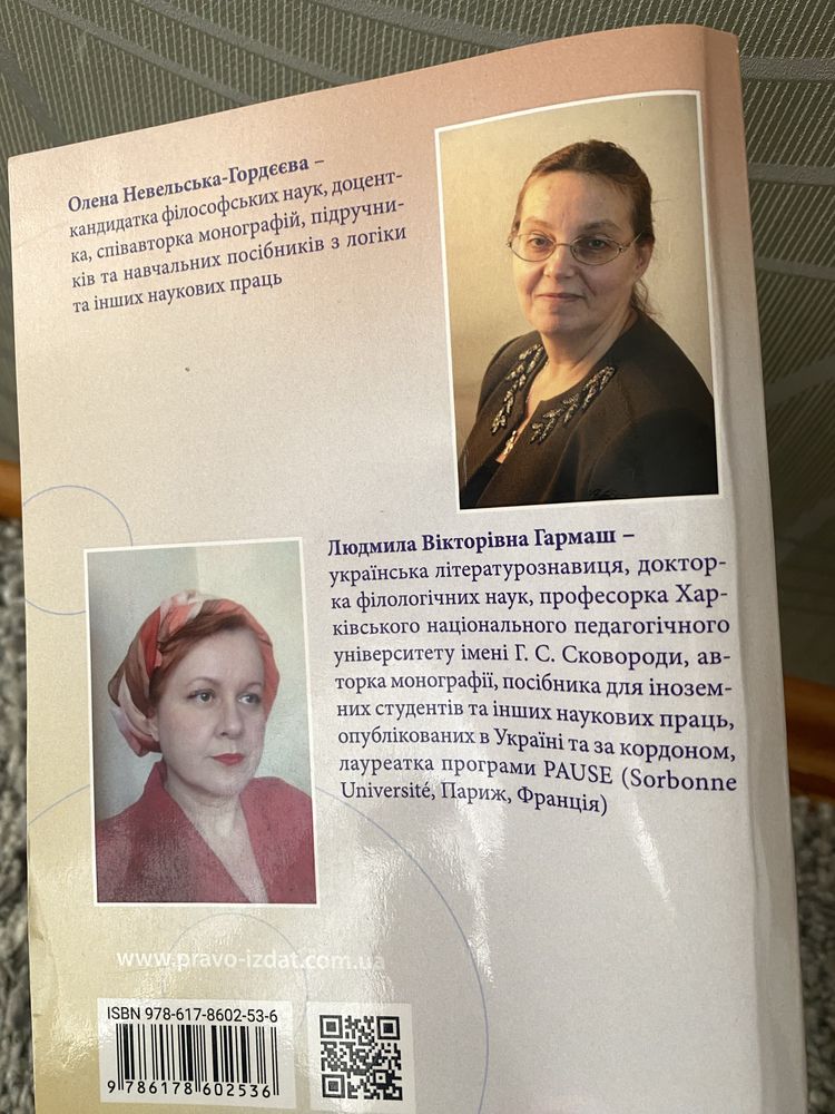 Посібник ТЗНК логіка 2025