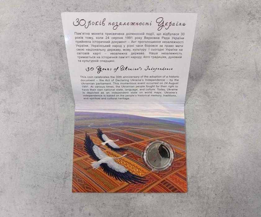 5 Гривень До 30-річчя Незалежності України (в буклеті)